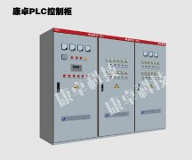 鎮(zhèn)江揚州宿遷非標(biāo)PLC電源控制柜成套電器柜廠家