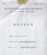 重慶市梁平區金帶鎮滑石村古寨污水處理項目低壓電氣柜、PLC柜、中控室、現場儀表箱